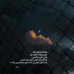 دانلود ریمیکس اخلاقای بدو دادیم رفت تتلو ترکی