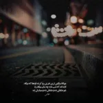 دانلود آهنگ علیرضا پوراستاد هوای تو گرفته خانه ی مرا