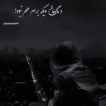دانلود آهنگ علیرضا روزگار سلام دریا دلم تنگه واسه لیلا