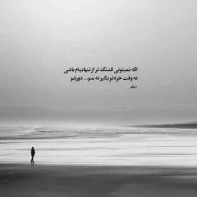 دانلود آهنگ الله باشه یارت خدا نگهدارت کردی رپی