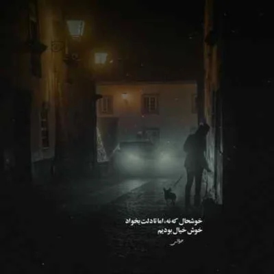 دانلود آهنگ الله ال ایکس سوارم از جاده ترس ندارم گیتار