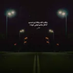 دانلود آهنگ امیر ماهان دنیای منی هیوای منی مانای ژیانم دانلود آهنگ امیر ماهان دنیای منی هیوای منی مانای ژیانم