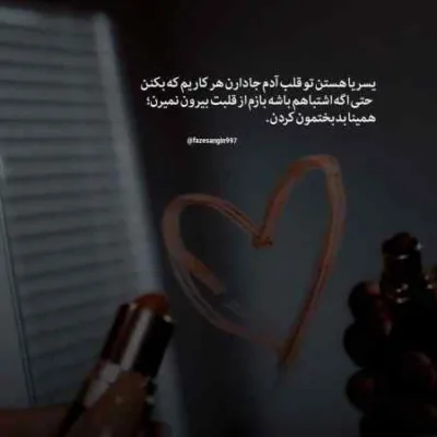دانلود آهنگ چقد جنگلا خوسی ملت واسی اردلان حاتمی