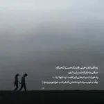 دانلود ریمیکس آرزوی ما بود خاطره ی باقی