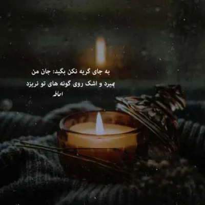 دانلود آهنگ آورده خبر راوی کو ساقر و کو ساقی
