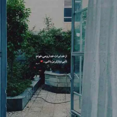 دانلود آهنگ به خداوندی خدا که دو روز حیات ما صدای بچه
