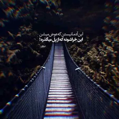 دانلود آهنگ به یارم بگید خوب من محبوب من هوش مصنوعی