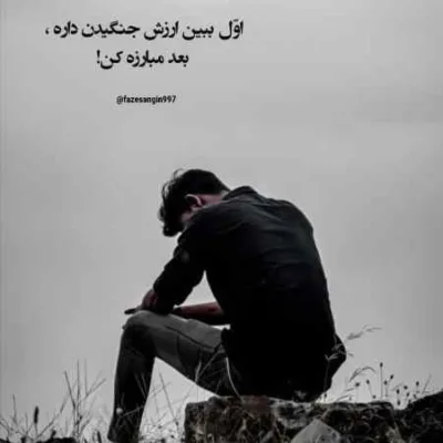 دانلود آهنگ بمیرم برات خونه بیقراری با صدای پسر بچه