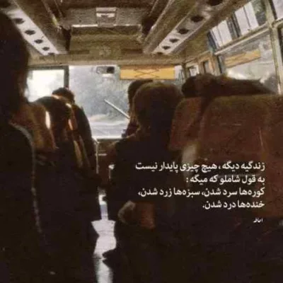 دانلود آهنگ چرخ گردون چه بخندد چه نخندد تو بخند دانلود آهنگ چرخ گردون چه بخندد چه نخندد تو بخند