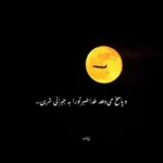 دانلود ریمیکس چکیده قطره از سقف نگات تو انعکاس زندان تو چشات