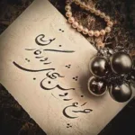 دانلود آهنگ چيكار كردی با من چيكار كردی با آرزوهام سامان جلیلی