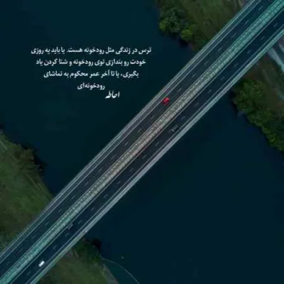 دانلود آهنگ دستام نمک نداشتن منت سرم گذاشت رفت رامین تجنگی