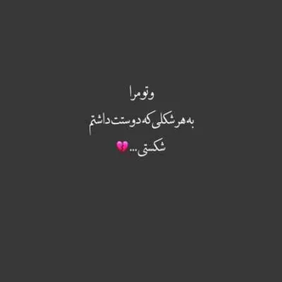 دانلود آهنگ دلم گیره وای اسمان بوار باران ارای حالمان زنده خوانی