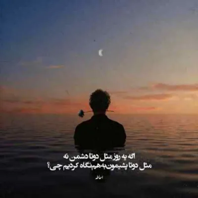 دانلود آهنگ دلم تنگه و لعنت به عشق و این حرفها کامران تفتی دانلود آهنگ دلم تنگه و لعنت به عشق و این حرفها کامران تفتی