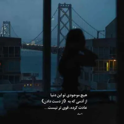 دانلود آهنگ دیگه بارونا رو میرم تنهایی پیاده مهیار