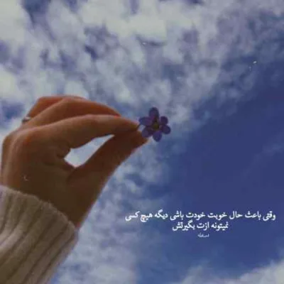 دانلود آهنگ  ای آنکه به جز تو هوایی به سرم نیست معین