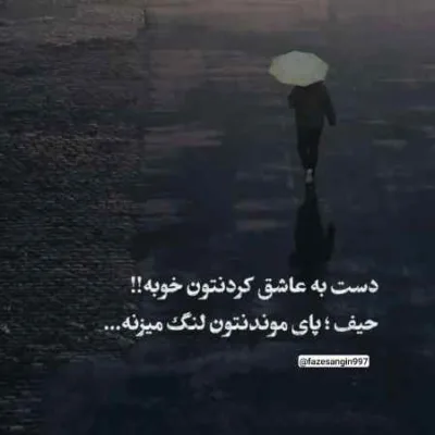 دانلود آهنگ ای خدا قسم به عشقو بیس دار