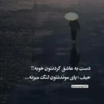 دانلود آهنگ بهرام و غوغا نه دانلود آهنگ بهرام و غوغا نه