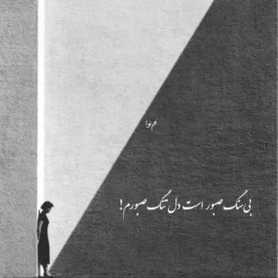 دانلود آهنگ  گفتم بیا بسازیم از نو پلای شکسته رو با صدای پسر بچه