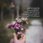 دانلود آهنگ همه چی در رفت از دستم نفهمیدم چی شدش تتلو دانلود آهنگ همه چی در رفت از دستم نفهمیدم چی شدش تتلو