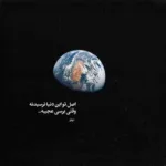 دانلود آهنگ هی میزنی زنگ اوه نو مستی دلت تنگ آرتا دانلود آهنگ هی میزنی زنگ اوه نو مستی دلت تنگ آرتا