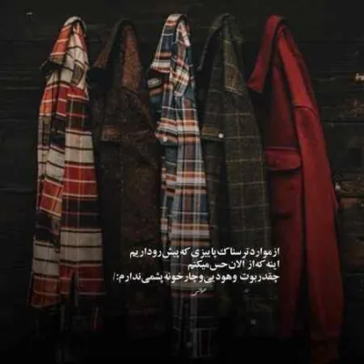 دانلود آهنگ  حالا تو اونور دنیا من اینجا بدون تو موندم تنها هومان
