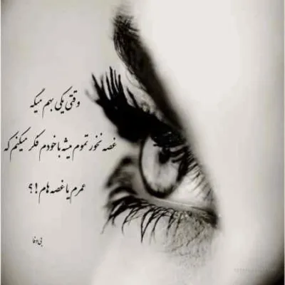 دانلود آهنگ این بچه چیشد چجوری گذشت بهش شایع