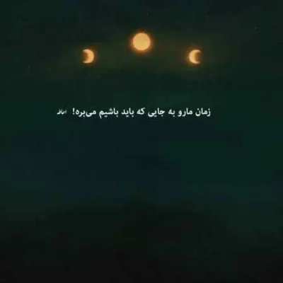 دانلود آهنگ  خاموما اقایون شعر هایی که من میخونم ماله همه فرنگه
