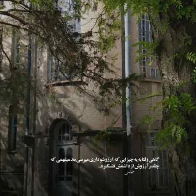 دانلود آهنگ  کی گفته توی چشمات شب یلداست شاهرخ