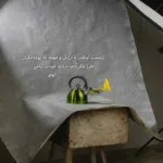 دانلود آهنگ مقصد و مقصودم تویی عشقم و معبودم تویی