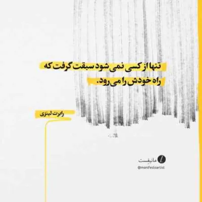 دانلود آهنگ  من اسیر تو شدم به شرط آزادی میثم اکبری
