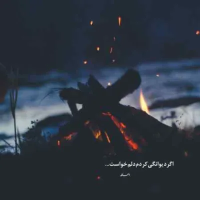 دانلود آهنگ من از لب تو منتظر یه حرف تازم هایده