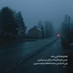 دانلود آهنگ منو ببخش بهت بد کردم چراغ قرمزای شهرو همرو رد هوش مصنوعی