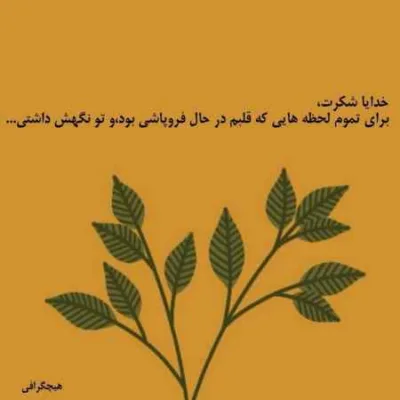 دانلود آهنگ  مردم با تو میشناسن منه هرچی میگن یاد تو میندازن فرهاد جهانگیری