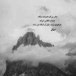 دانلود ریمیکس مثل یه قطره بارون میشینم رو تن تو
