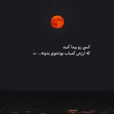 دانلود آهنگ  میگردی تو آدما دنبالم از دلم‌ رفتی دیگه آزادی مرتضی وکیلی