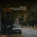 دانلود ریمیکس محسن لرستانی آوات بوکانی هو هو کناچی
