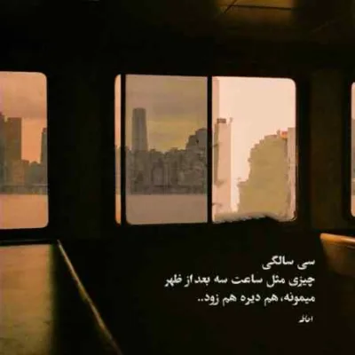 دانلود آهنگ دلم میخواد بشم دائما خیره بی وقفه بهت ناجی دانلود آهنگ دلم میخواد بشم دائما خیره بی وقفه بهت ناجی