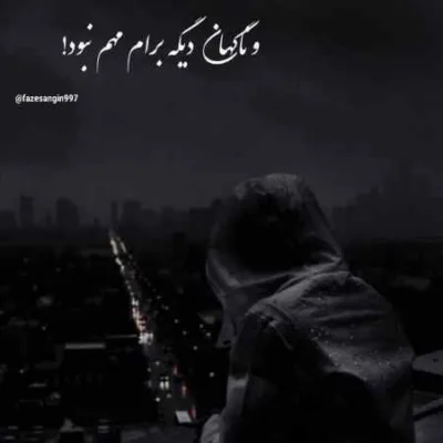 دانلود آهنگ نبودی ببینی گوش عالمو کر کرد سکوتم د دان دانلود آهنگ نبودی ببینی گوش عالمو کر کرد سکوتم د دان