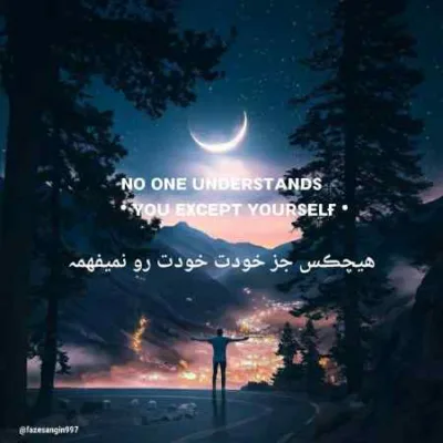 دانلود آهنگ  ندیدی قلبم طرفته تو فقط کشتنم هدفته هوش مصنوعی شادمهر