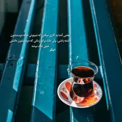 دانلود آهنگ نگفتی بعد تو چی میاد سرم دیدی که مه فرهاد جهانگیری