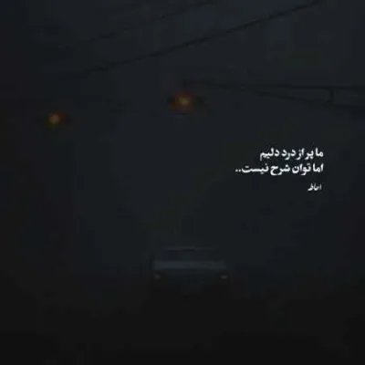 دانلود آهنگ نمیدونی چقد دلم میخواد برم با تو دور شم از این شهر اردلان