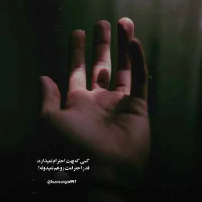 دانلود آهنگ  نبینم اشکاتو امشبو بغلم کن شاید نیاد فردا صبح اوتلاو