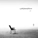 دانلود آهنگ پیدار اثر انگشت دانلود آهنگ پیدار اثر انگشت