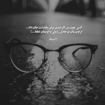 دانلود آهنگ روی رقص شاپرک زیر بارون چشات Speed Up اینستا