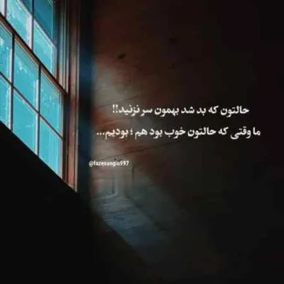 دانلود آهنگ  من عاشق تو عاشق زنگ خنده هات ای یار سعید شایسته