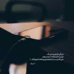 دانلود آهنگ شایان یو 20 بیست روز دانلود آهنگ شایان یو 20 بیست روز