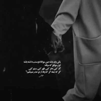 دانلود آهنگ سیامک هاشمی گلمین یار
