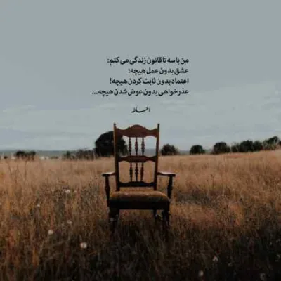 دانلود آهنگ تو شیتم کردی و ناو ای محله اینستا