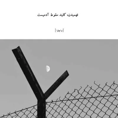 دانلود آهنگ ﺗﻮرو اﻧﻘﺪر دوﺳﺖ دارم ﺗﻮرو ﻗﻠﺒﻢ ﻧﻴﺎزش ﻫﺴﺖ امیر رشوند